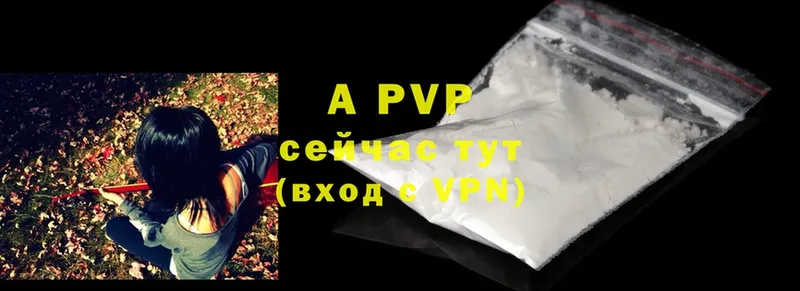 цена   kraken маркетплейс  APVP Соль  Бабаево 