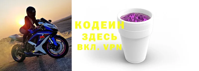 Кодеиновый сироп Lean Purple Drank  магазин продажи   гидра   Бабаево 